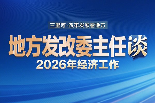 深港首批50项家电技术标准等效互认落
